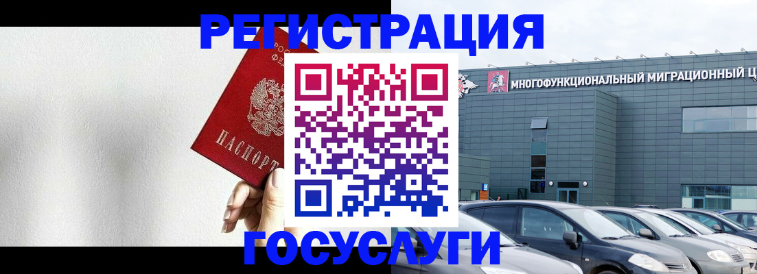 прописка штамп в Бавлах