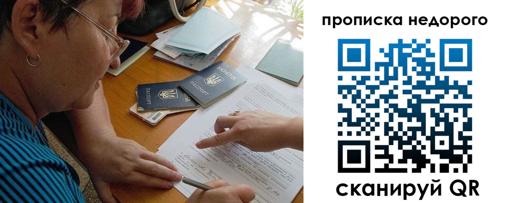прописка для кредита в Бавлах
