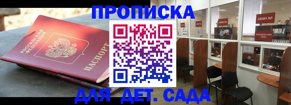 временная регистрация адрес в Бавлах
