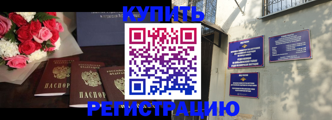 временная регистрация собственник в Бавлах