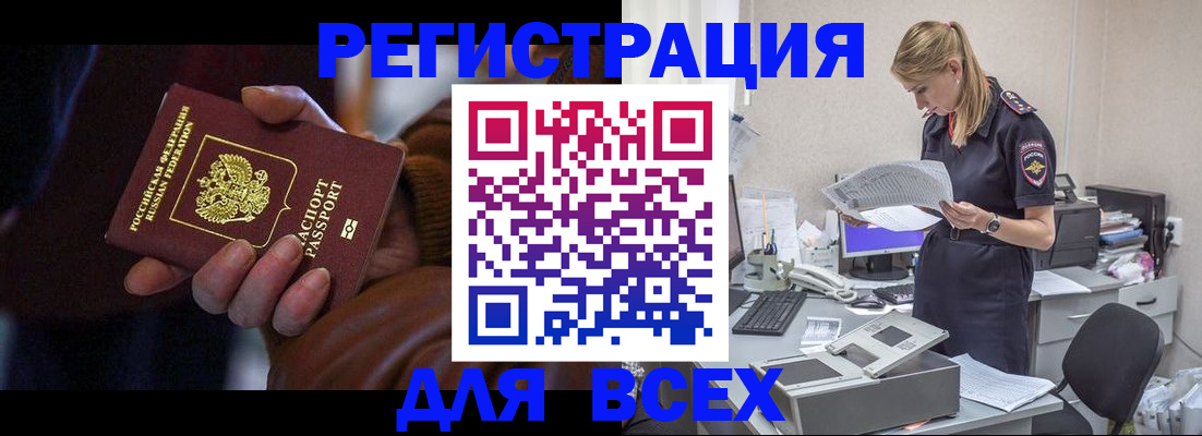 прописка поиск в Бавлах