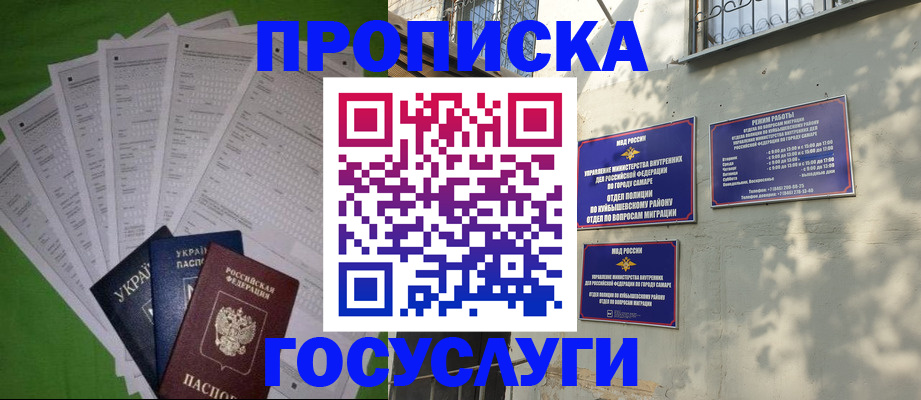временная регистрация 2025 в Бавлах