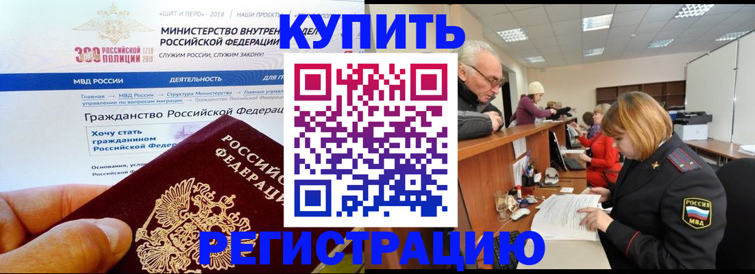 прописка гарантия в Бавлах