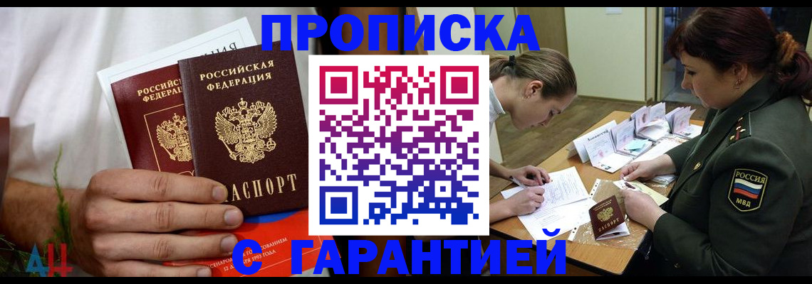 прописка паспорт в Бавлах